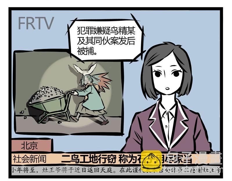 第21话 不公平的命运！