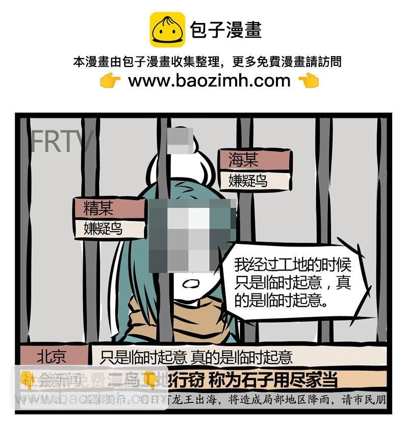 第21话 不公平的命运！
