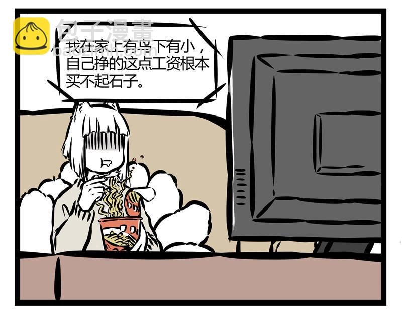 第21话 不公平的命运！