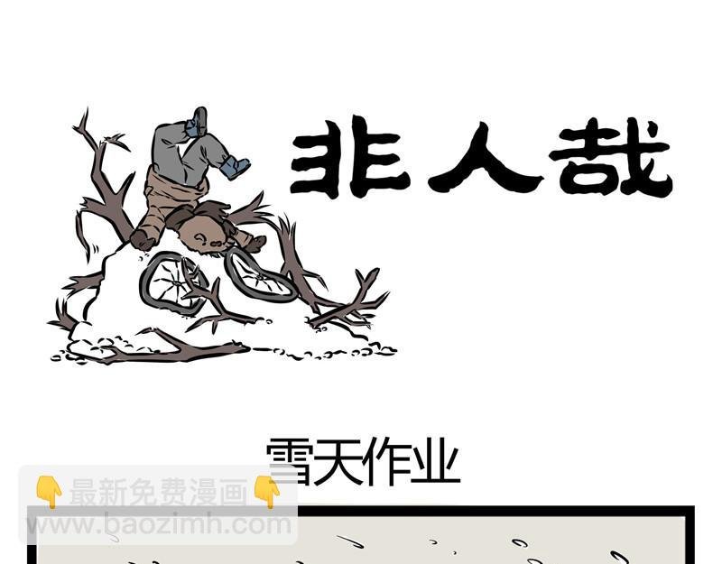 第21话 不公平的命运！
