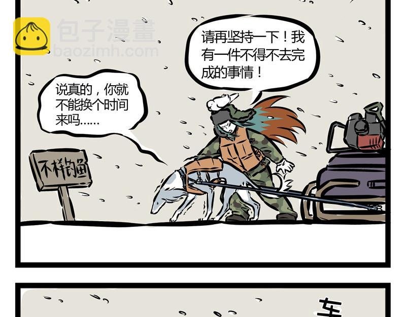 第21话 不公平的命运！