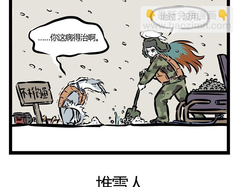 第21话 不公平的命运！