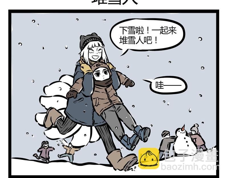 第21话 不公平的命运！