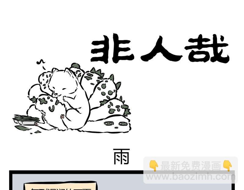 第21话 不公平的命运！