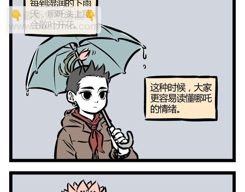 第21话 不公平的命运！
