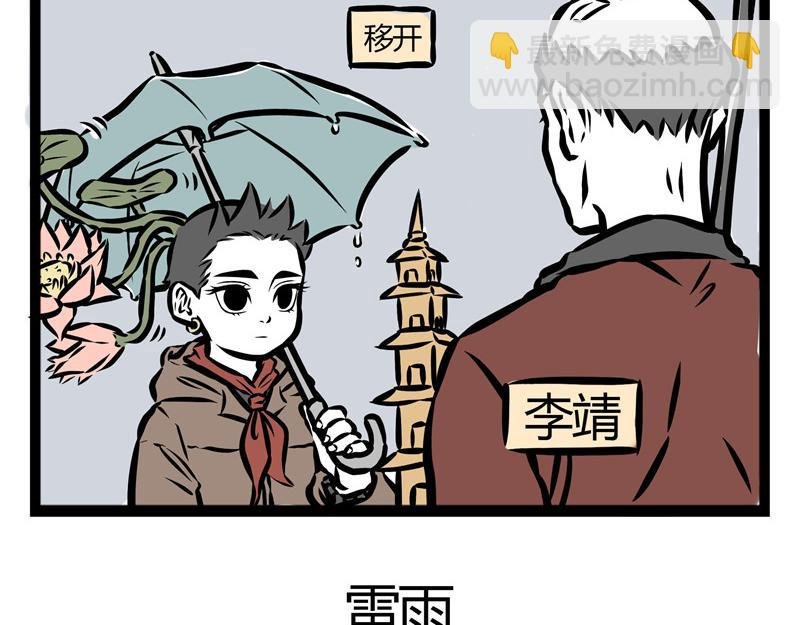 第21话 不公平的命运！