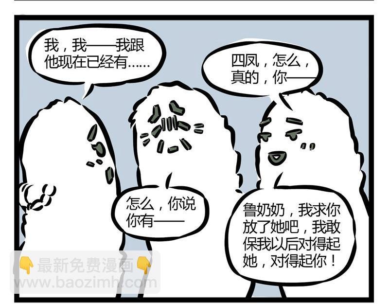 第21话 不公平的命运！