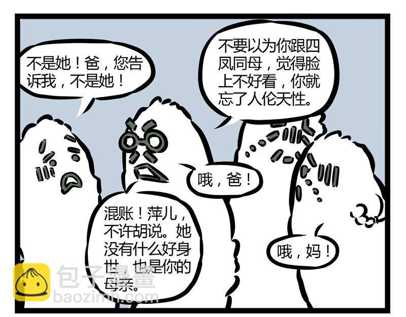 第21话 不公平的命运！