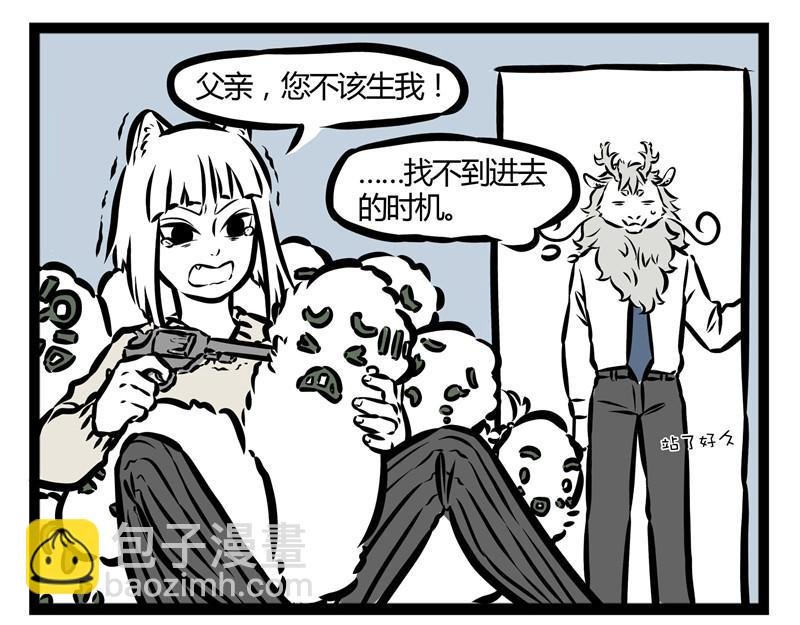 第21话 不公平的命运！