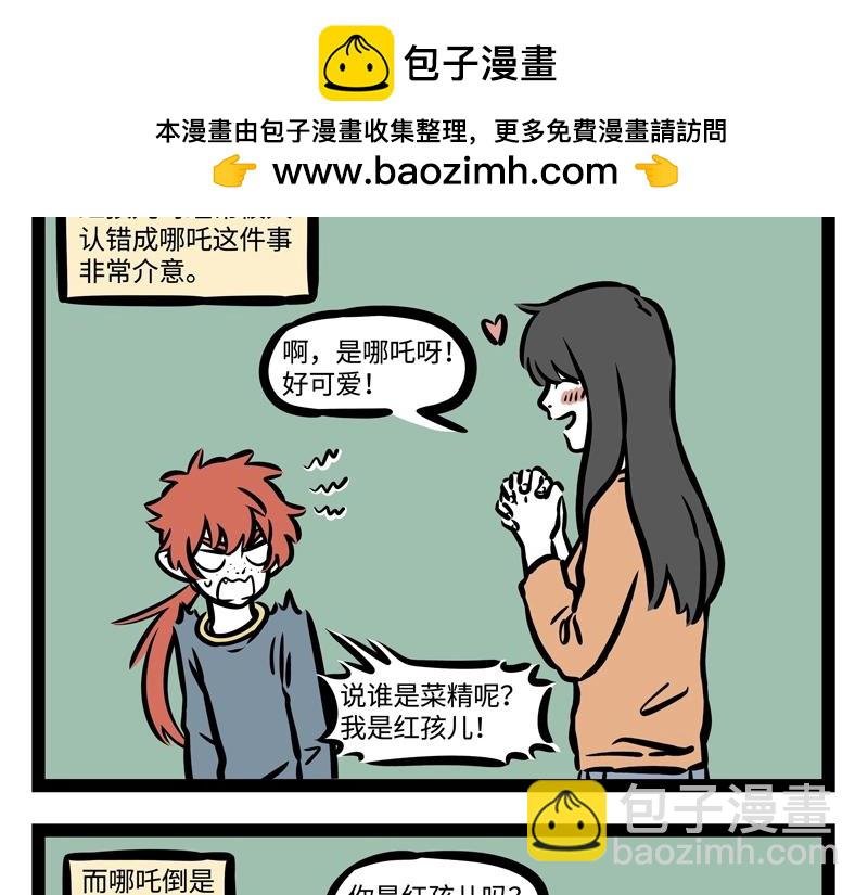 第206话 理想型