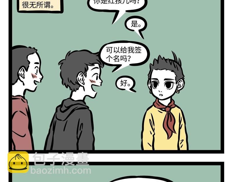 第206话 理想型