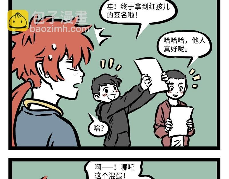 第206话 理想型