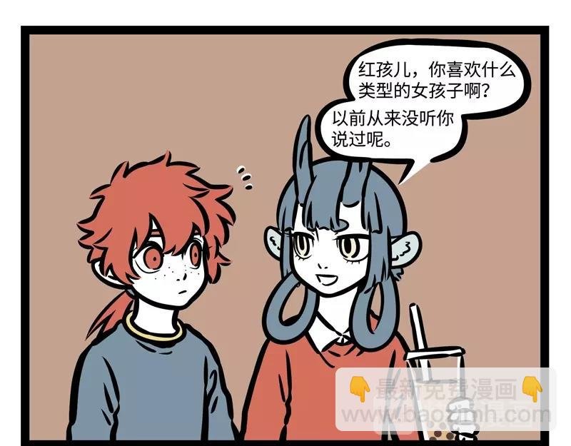 第206话 理想型