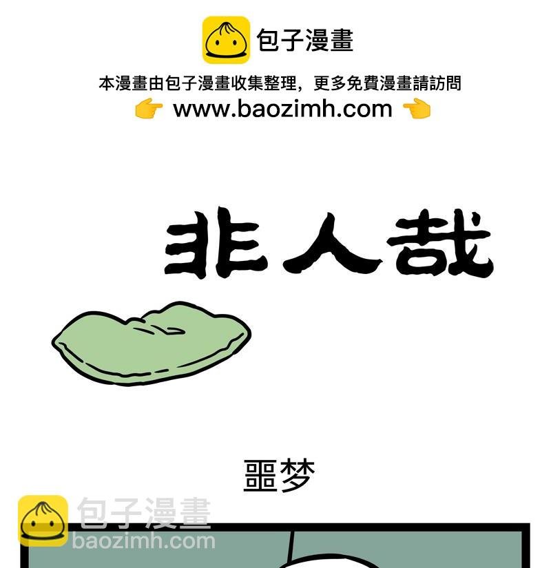 第206话 理想型