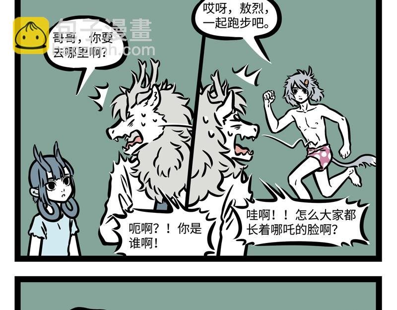 第206话 理想型