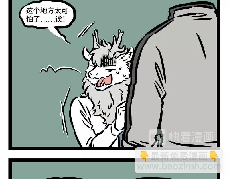 第206话 理想型