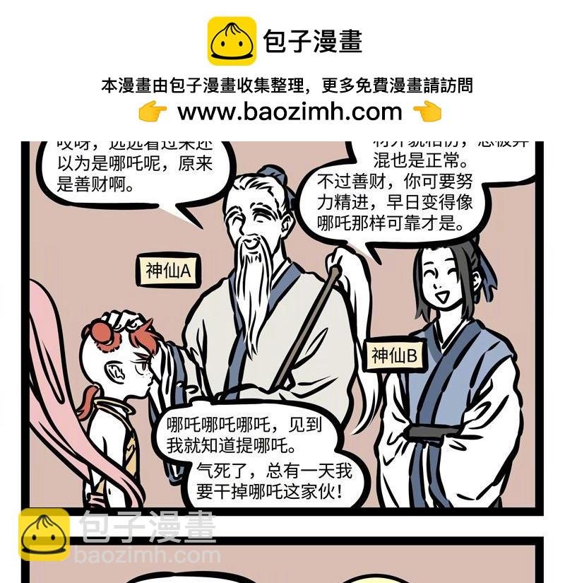 第207话 初见