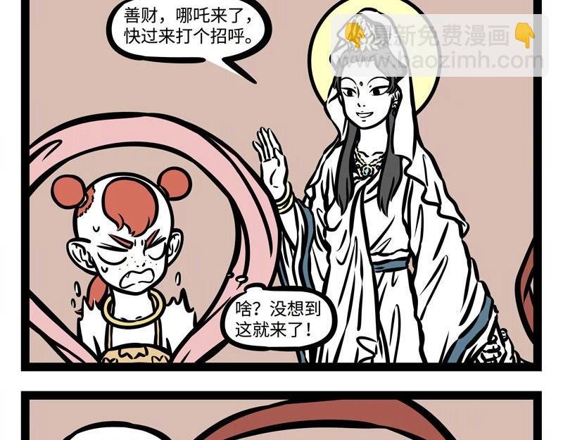 第207话 初见