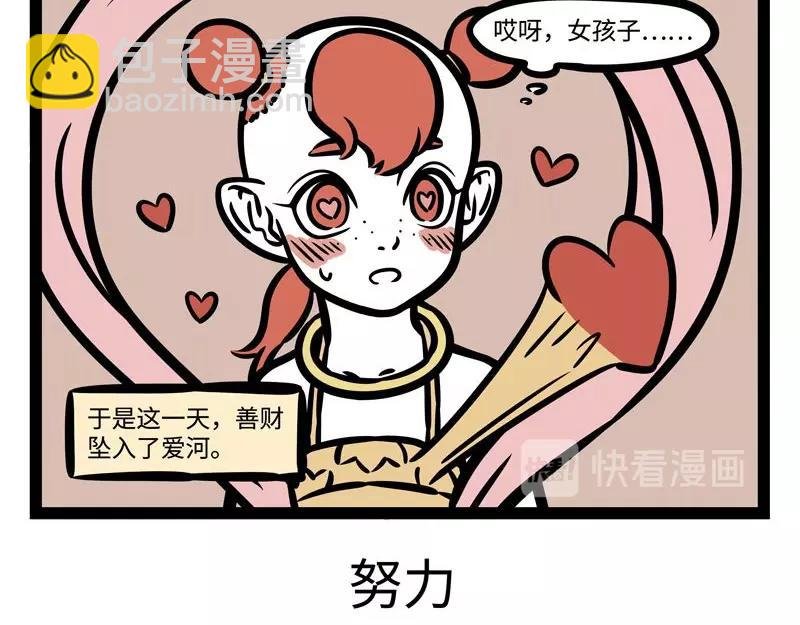 第207话 初见