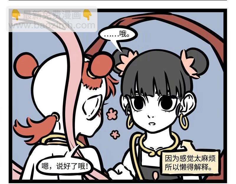 第207话 初见