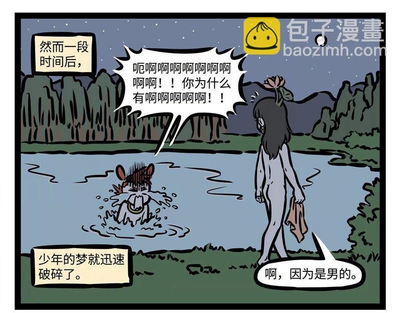 第207话 初见