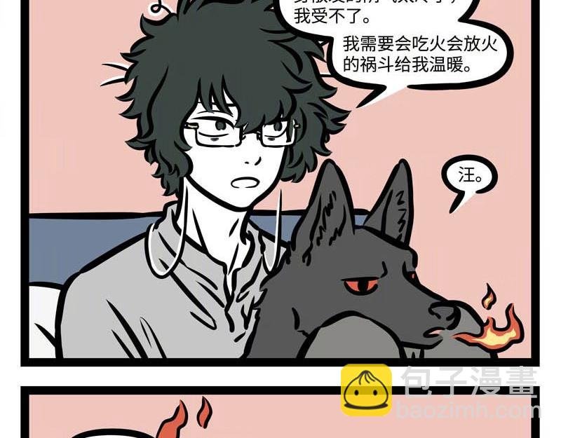 第208话 大圣的纪录片