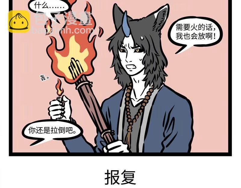 第208话 大圣的纪录片
