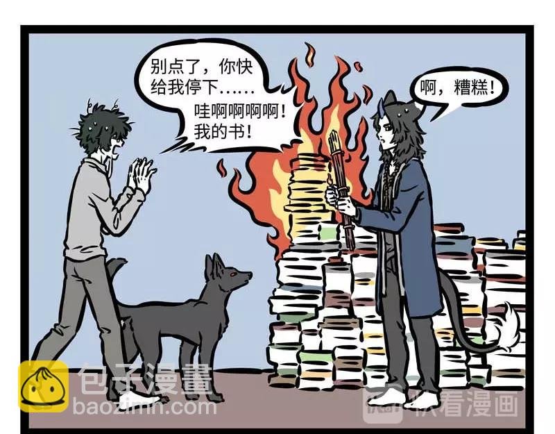 第208话 大圣的纪录片