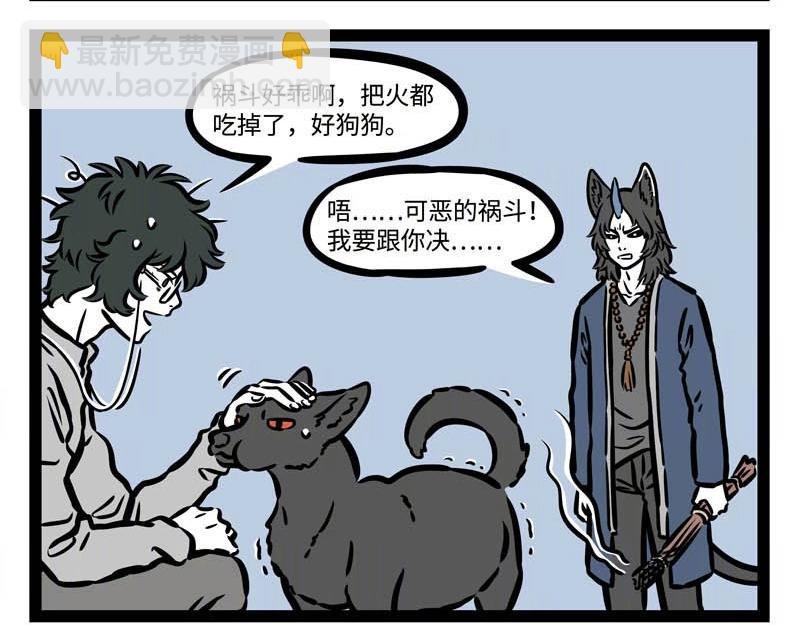 第208话 大圣的纪录片