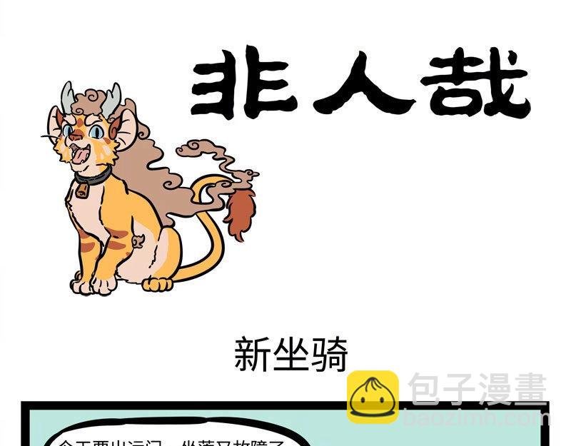 第208话 大圣的纪录片