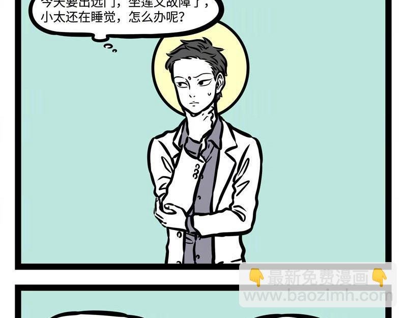 第208话 大圣的纪录片
