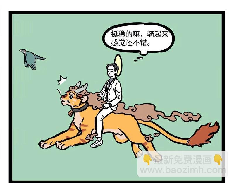 第208话 大圣的纪录片