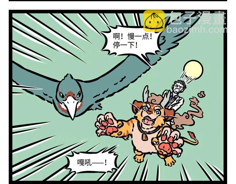 第208话 大圣的纪录片