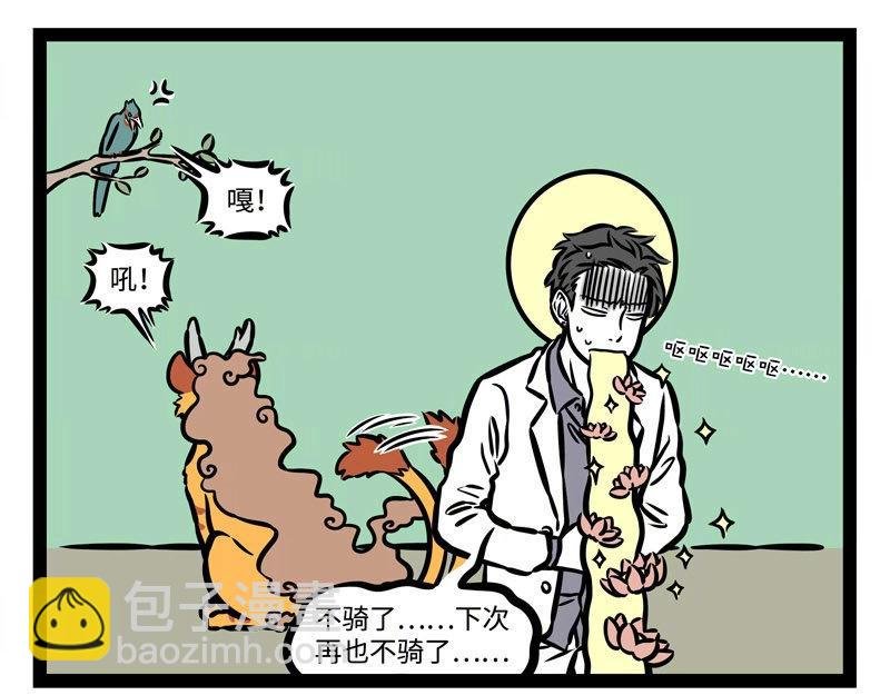 第208话 大圣的纪录片