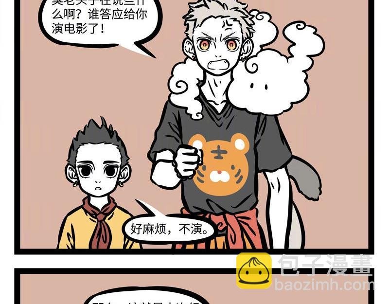第208话 大圣的纪录片