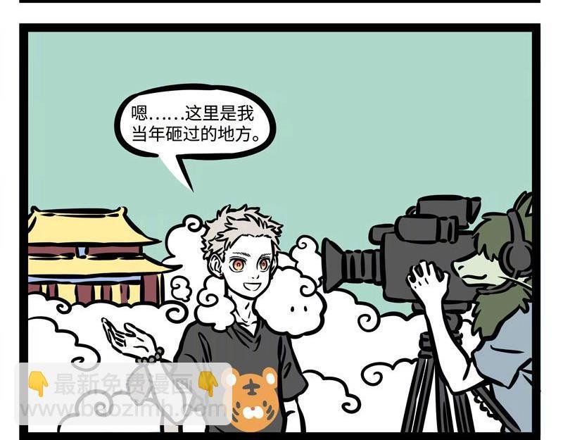第208话 大圣的纪录片