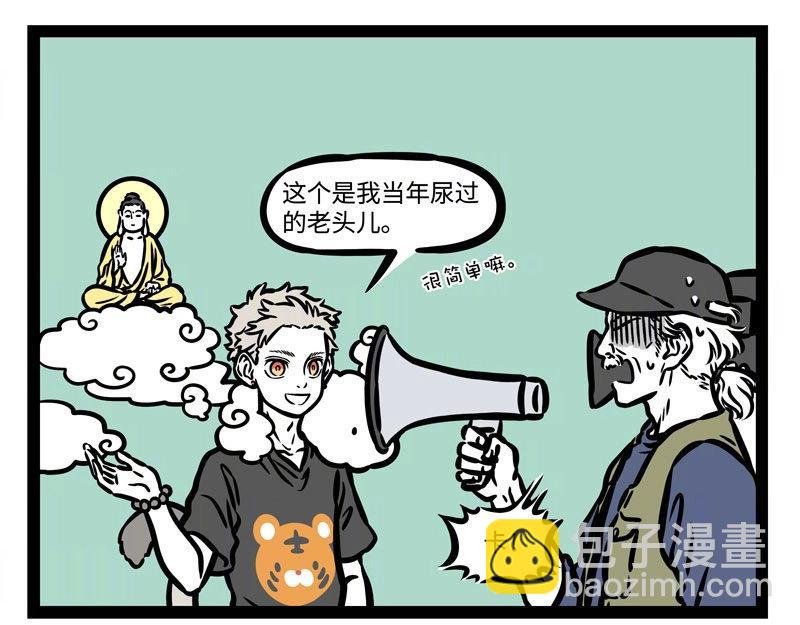 第208话 大圣的纪录片