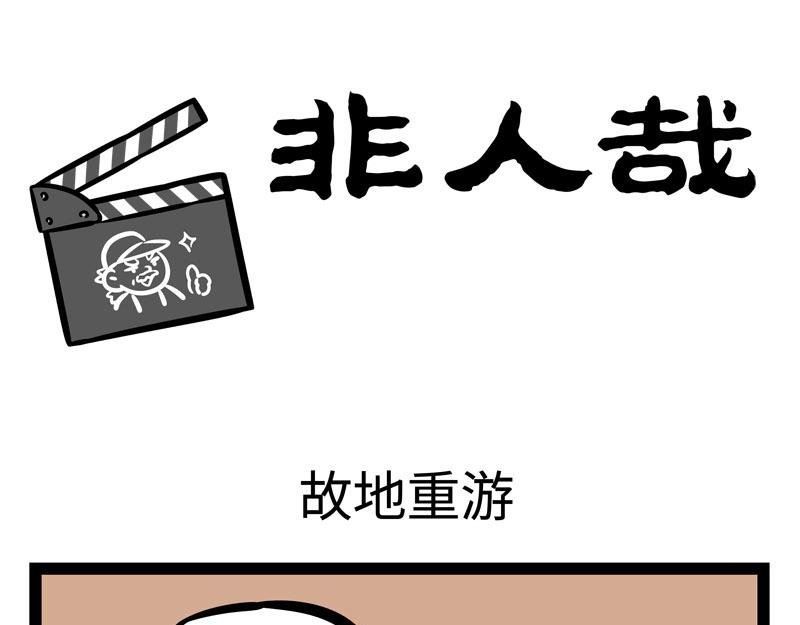 第209话 故人