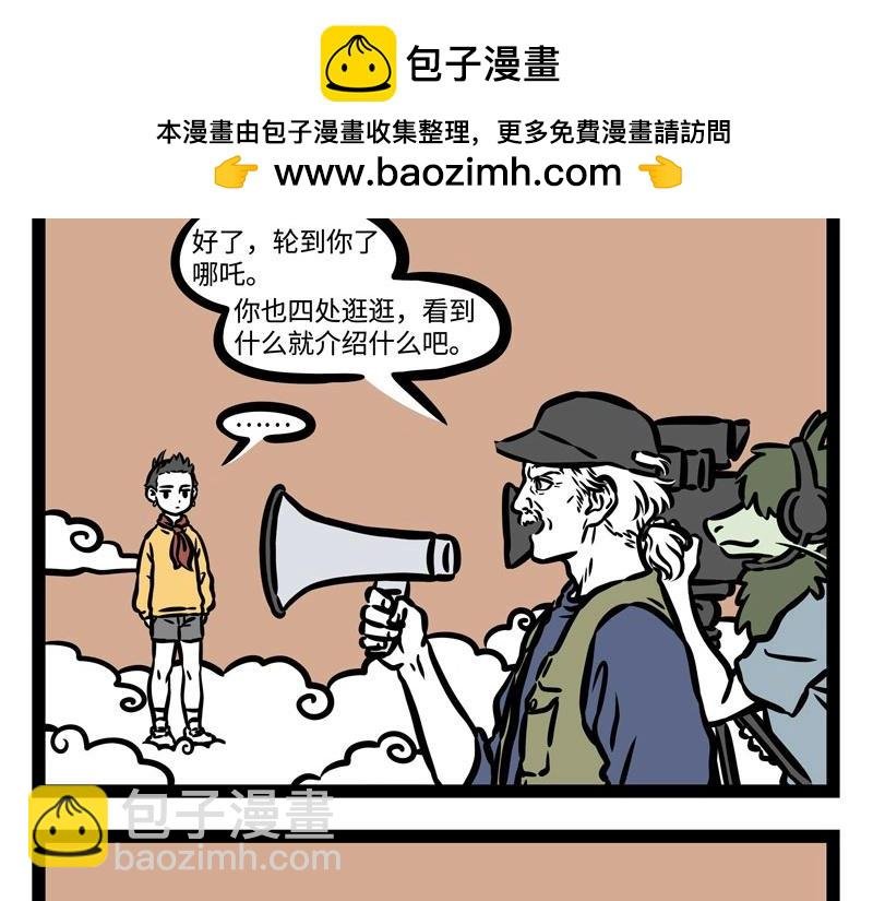 第209话 故人
