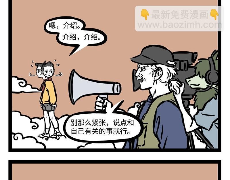 第209话 故人