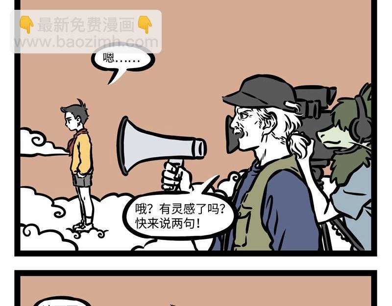 第209话 故人