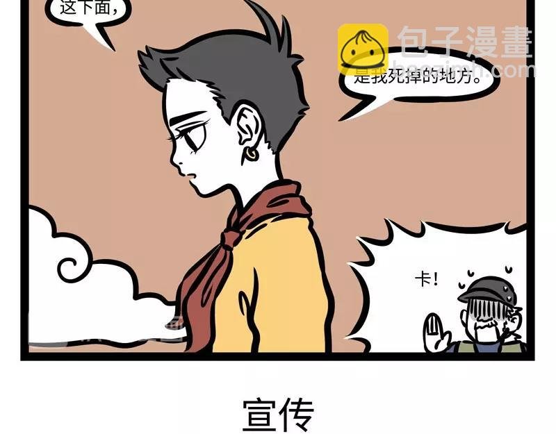 第209话 故人