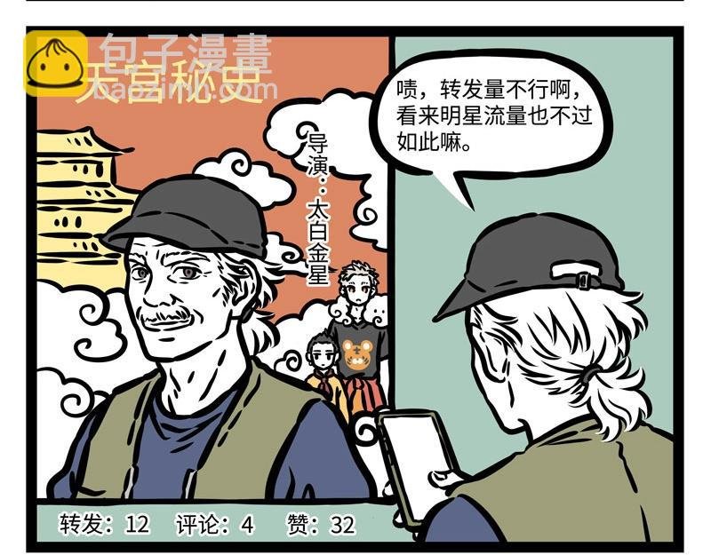 第209话 故人