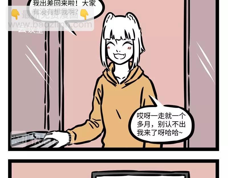 第209话 故人