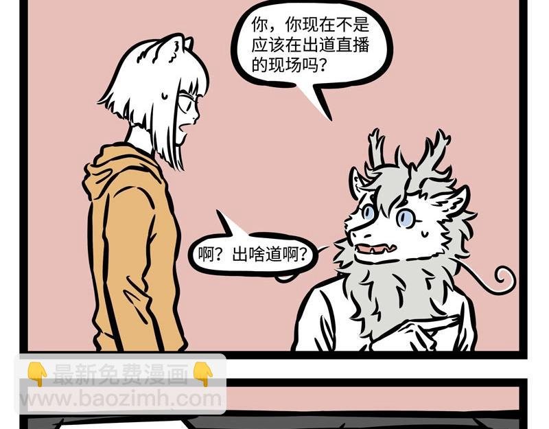 第209话 故人