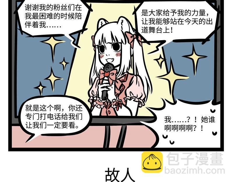 第209话 故人