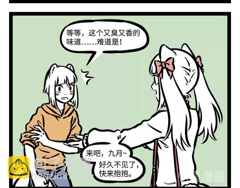 第209话 故人