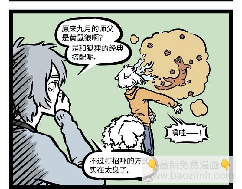 第209话 故人