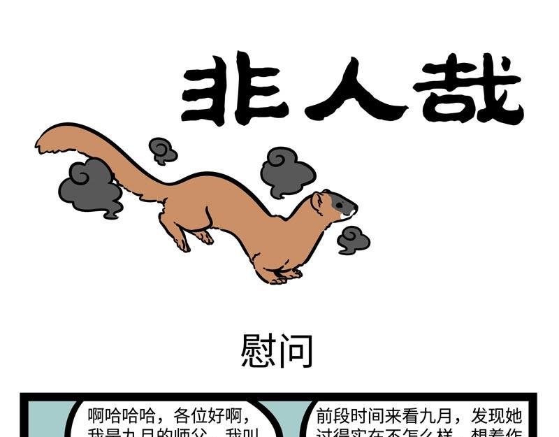 第210话 迷惑
