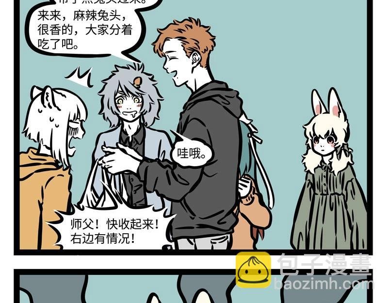 第210话 迷惑